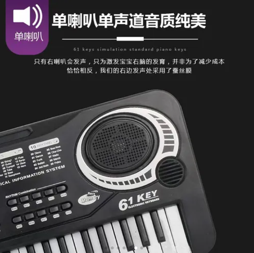 Early childhood education electronic keyboard