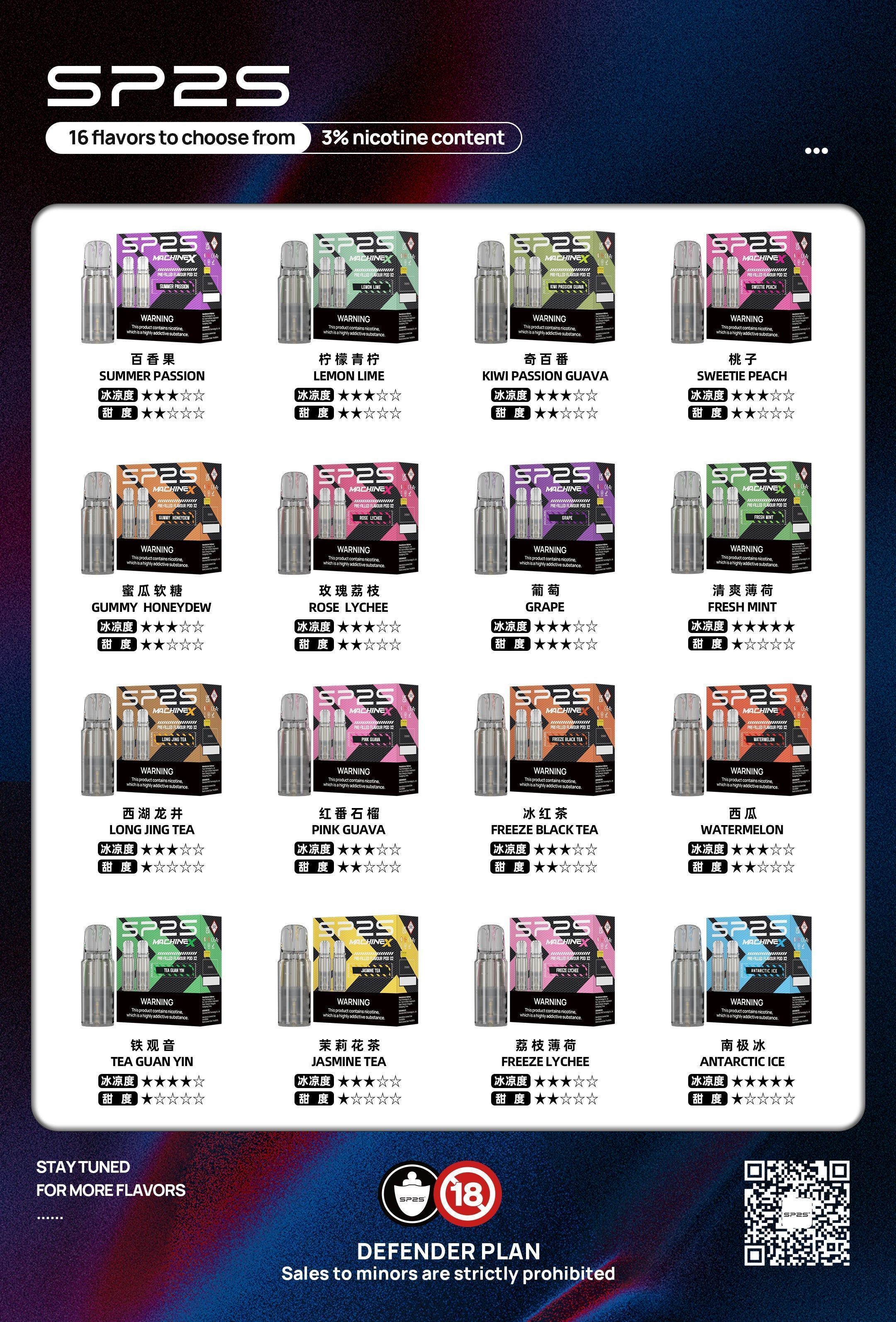 SP2 MAX煙彈 16種口味 4ml兩顆裝 買五送原廠主機