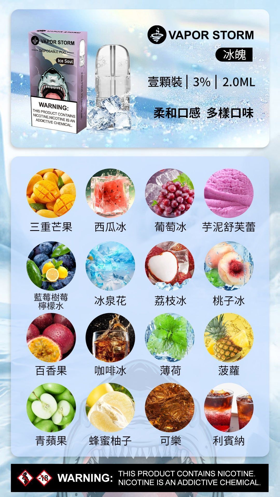 VAPOR STORM 風暴五代煙彈 買六送原廠主機 多品牌兼容