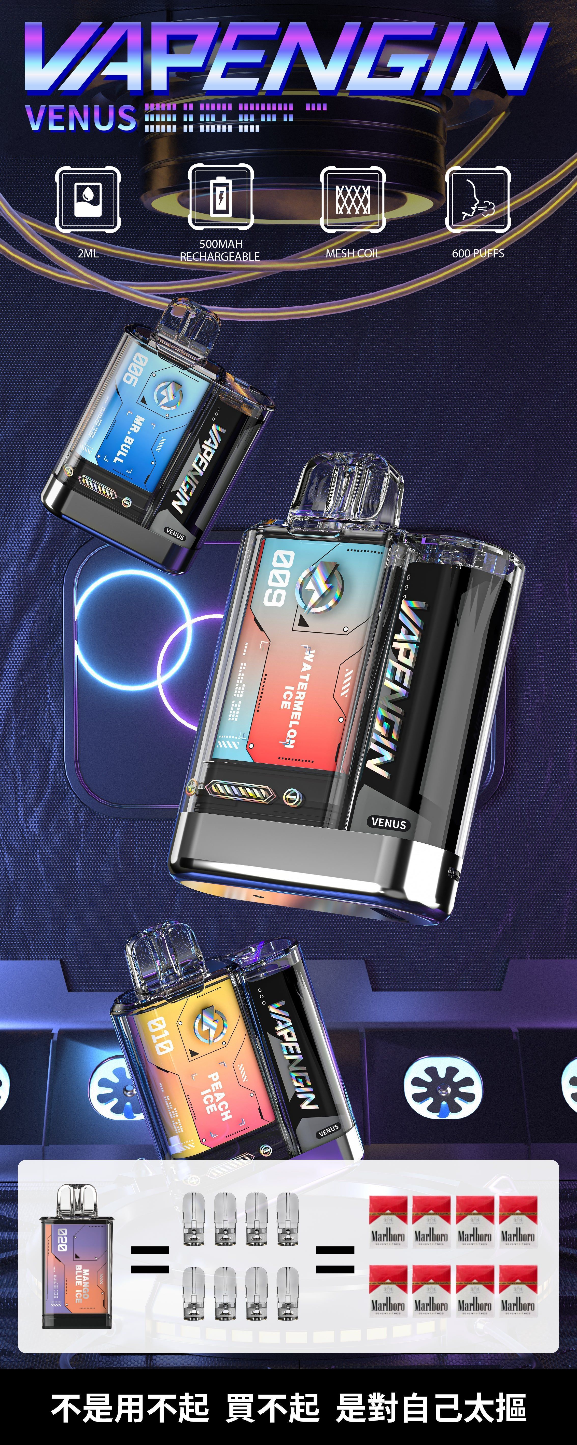 VAPENGIN 金星 換彈/拋棄式 小煙專用主機正品