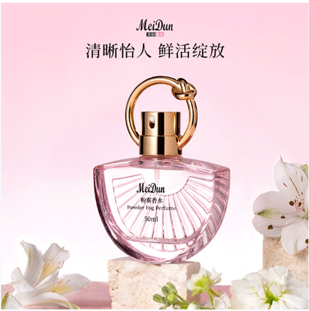 美頓粉霧金漾真我女士甜心淡香水花果香自然留香持香一件代發批發
