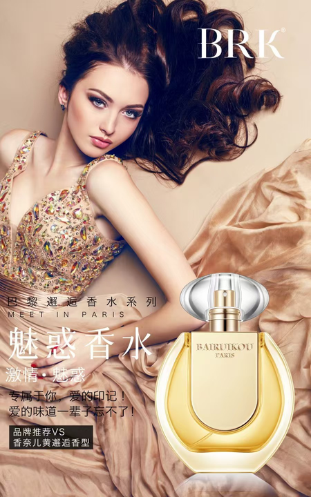佰瑞蔻巴黎高定女士香水持久留香淡香水邂逅系列粉色柔情清新花果