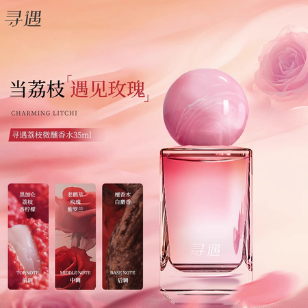 尋遇繁華系列香水香氛淡香清新持久留香迷人高級女士生日禮物禮盒