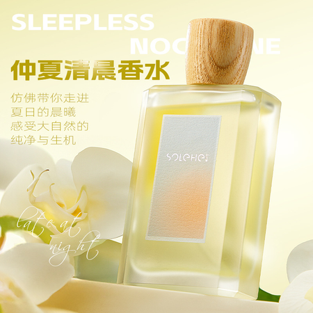 和風雨仲夏清晨女士香水100ml 木質花果淡香男士中性香水持久留香