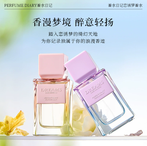 香水日记恋诱梦香水女士持久淡香水学生党少女清新自然平价小众