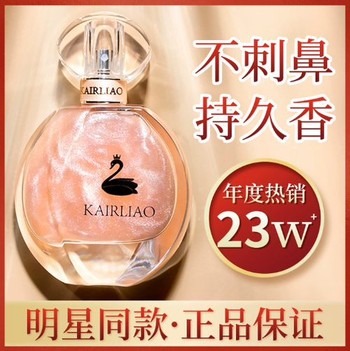 明星鎏金香水女士淡香生日留香72小時