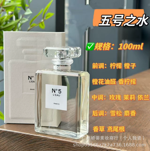 大牌新款經典N5號之水女士香水持久清新香氛留香紅瓶正裝