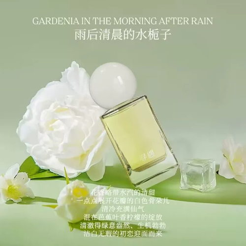 尋遇香水荔枝微醺持久淡香邂逅清新國風花果香禮物