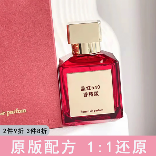 晶紅540香精版盛放一支玫瑰女香水調香香氛