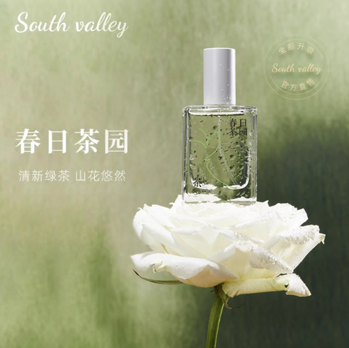 South valley春日茶園沙龍香水淡香持久留香香氛小眾品牌