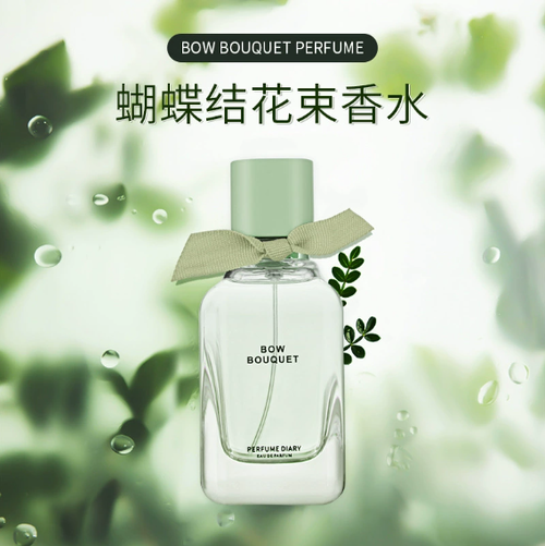 香水日記蝴蝶結花束香水50ml 持久清新淡香直播爆款女士香水禮盒