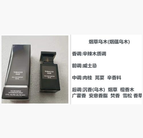 香水烏木沉香橙花油荊刺玫瑰絕密陽光咖啡玫瑰陽光琥珀