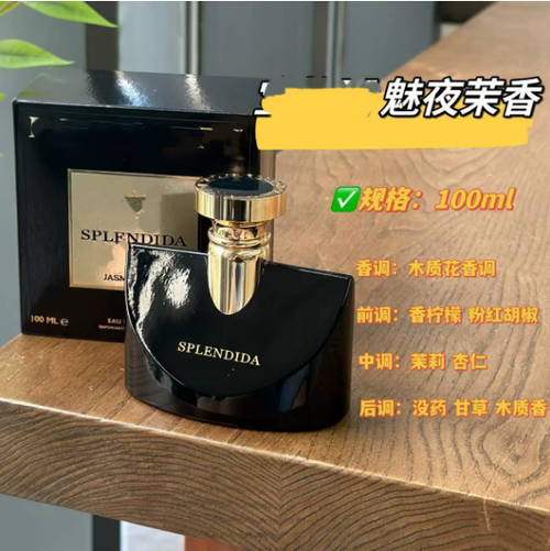 大牌新款醉美蘭香魅夜茉莉女士香水清新持久留香花香調跨境批發