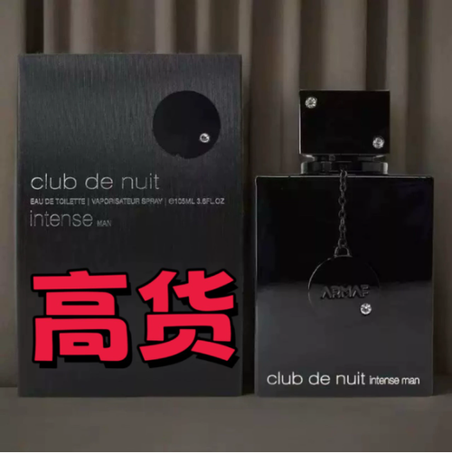 armaf 黑色夜店club男士女士 1:1中東阿拉伯迪拜香水