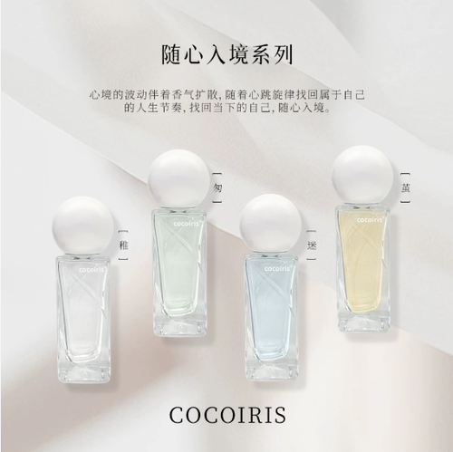 cocoiris隨心入境系列香水小眾高級持久淡香清新自然花果香調30ml