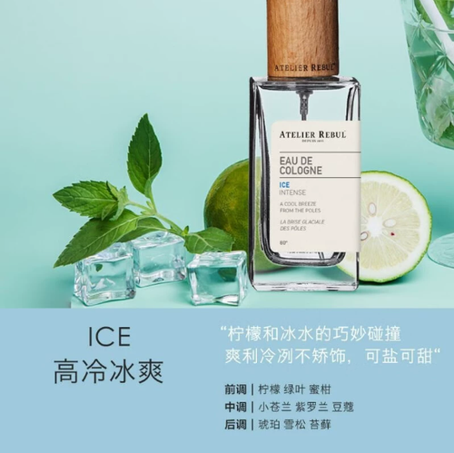ATELIER REBUL DEPUIS 1895土耳其香水AR木質調小眾淡香EDC生日