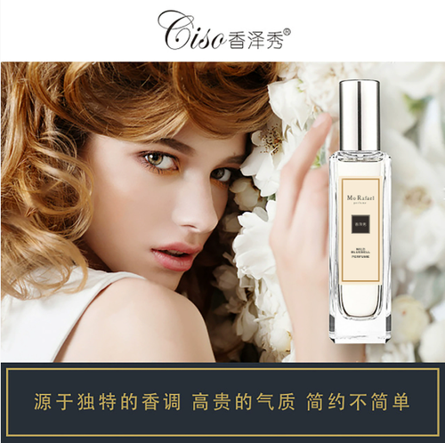 香澤秀香水女士淡香藍風鈴英國梨小蒼蘭30ml