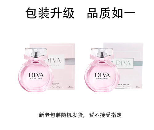 冰希黎嬌之真我DIVA女士香水禮盒持久留香淡香清新經典網紅款禮物