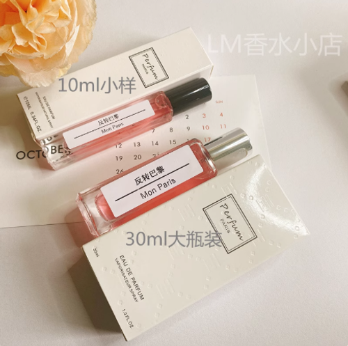 大吉嶺茶反轉巴黎蔚藍邂逅30ml香水