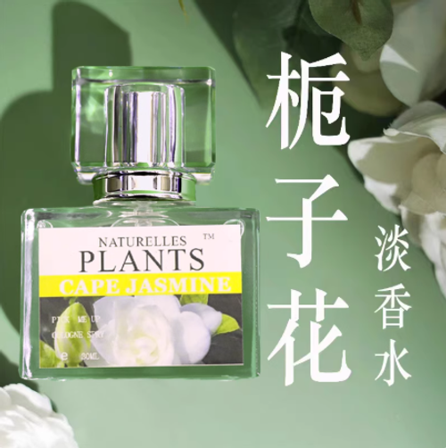 桂花梔子花茉莉柑橘香水女士持久淡香留香清新自然高級小眾禮盒裝