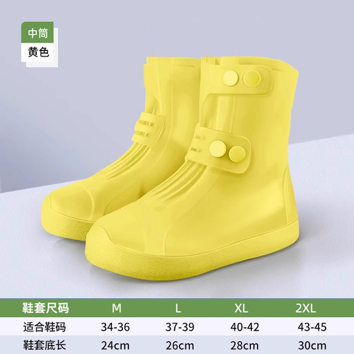High Quality Stylish Rain Shoe Covers – Waterproof & Reusable