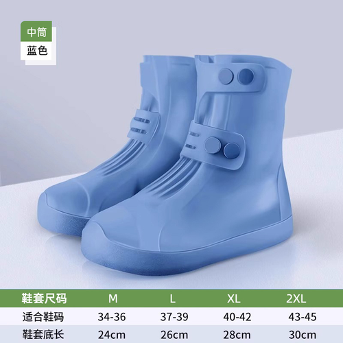 High Quality Stylish Rain Shoe Covers – Waterproof & Reusable