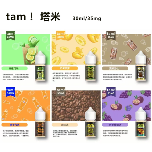 TAMI塔米大嘴怪丁鹽煙油35mg 30ml｜馬來西亞原裝買5送1｜台灣現貨替煙首選