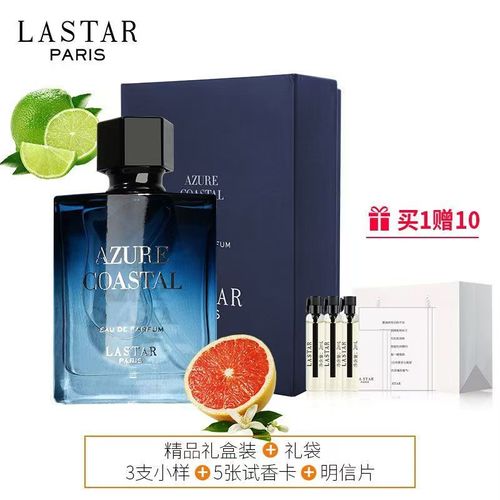 LASTAR Nasser Cote d 'Azur Fragrância Masculina Fragrância Duradoura Fragrância Fresh Ocean Cologne presente de feriado autêntico