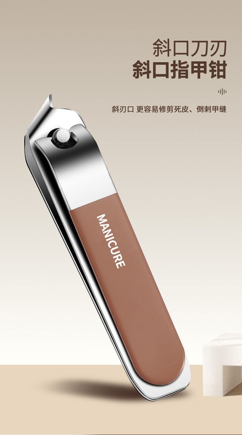 manicure set