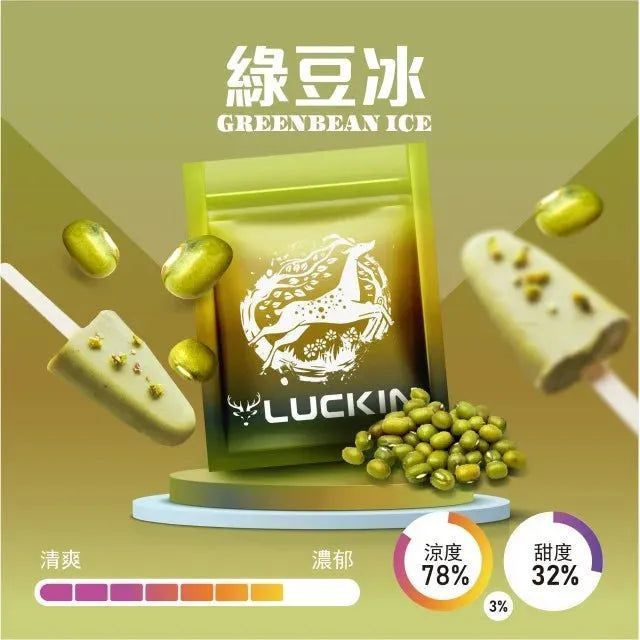 正版幸運LUCKIN煙彈單顆包裝