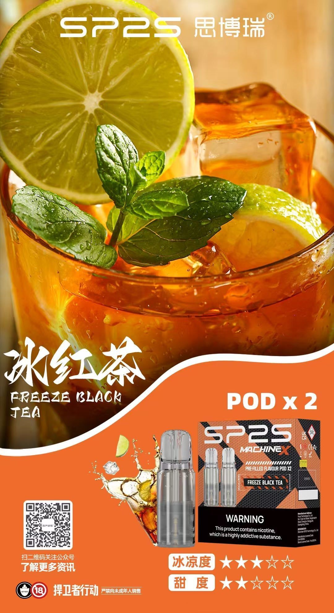 新品上市-Sp2s Pod主機專用煙彈 Sp2s MAX系列煙彈