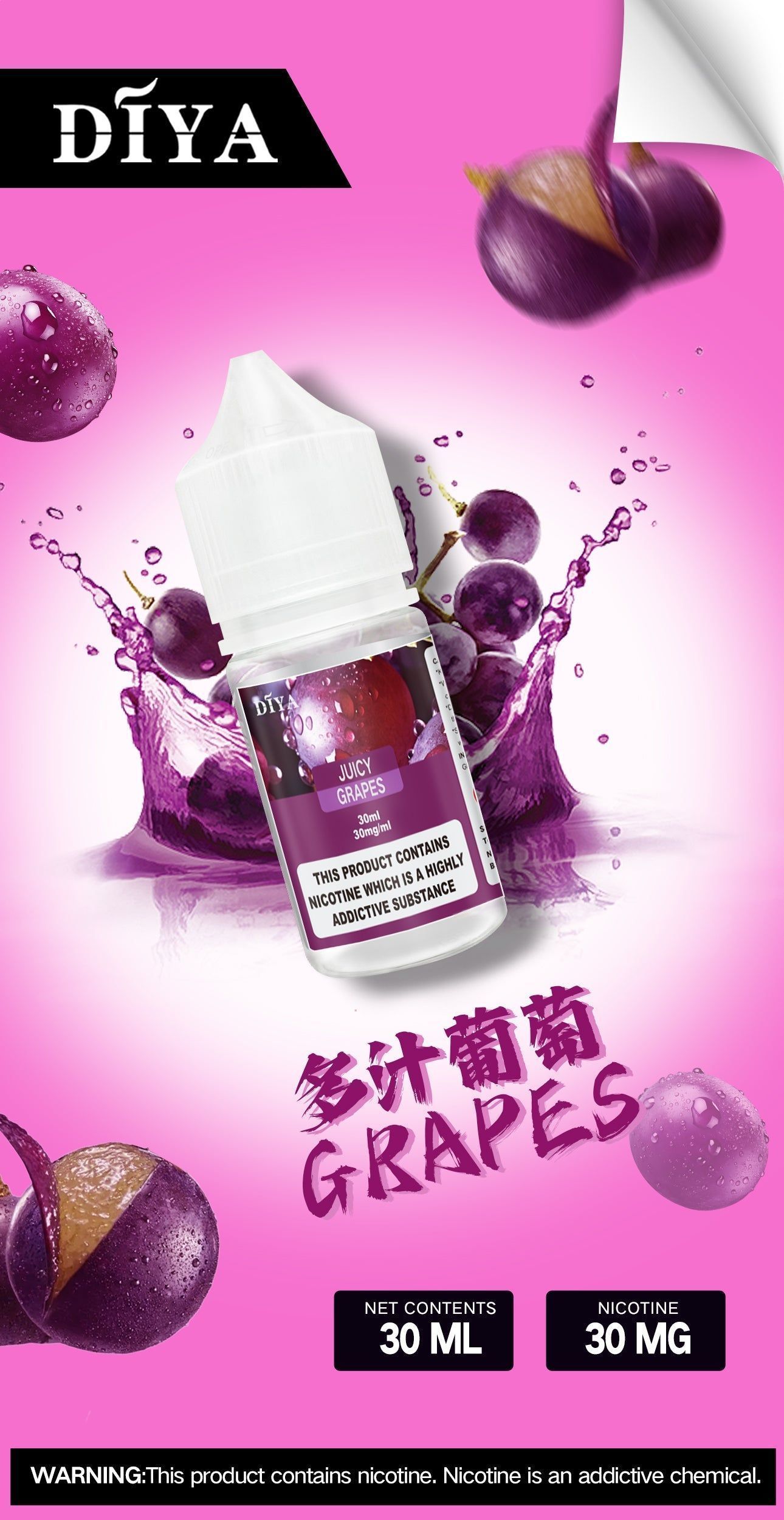 DIYA煙油 diya電子煙煙油 30mg 正品