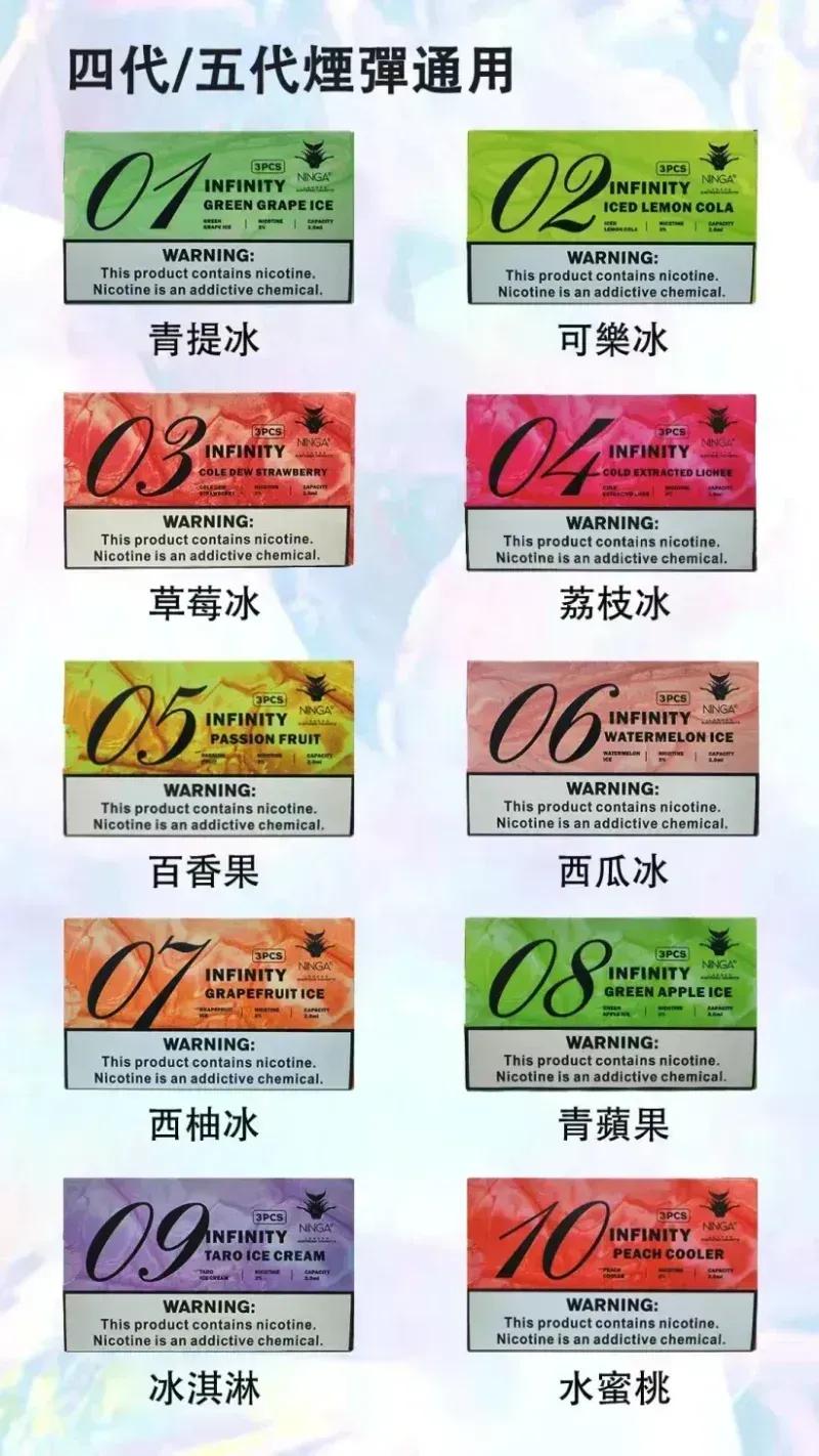台灣現貨！美人魚煙彈四、五代主機皆通用，ILIA糖果雲煙無限電子煙彈，煙旅館熱賣