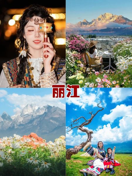 定制你的云南-丽江