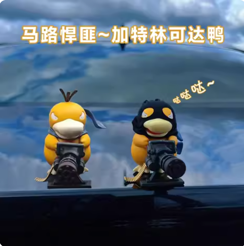 9cm  Road Bandits   Gatling Duck center console creative car decoration roof and rear doll figurine