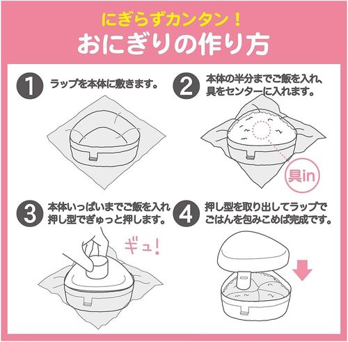 Backform für Reiskugeln, Onigiri Bakudan, einfach und schnell, einfach Reis einführen und schieben, weißer Kunststoff, hergestellt in Japan LS-20