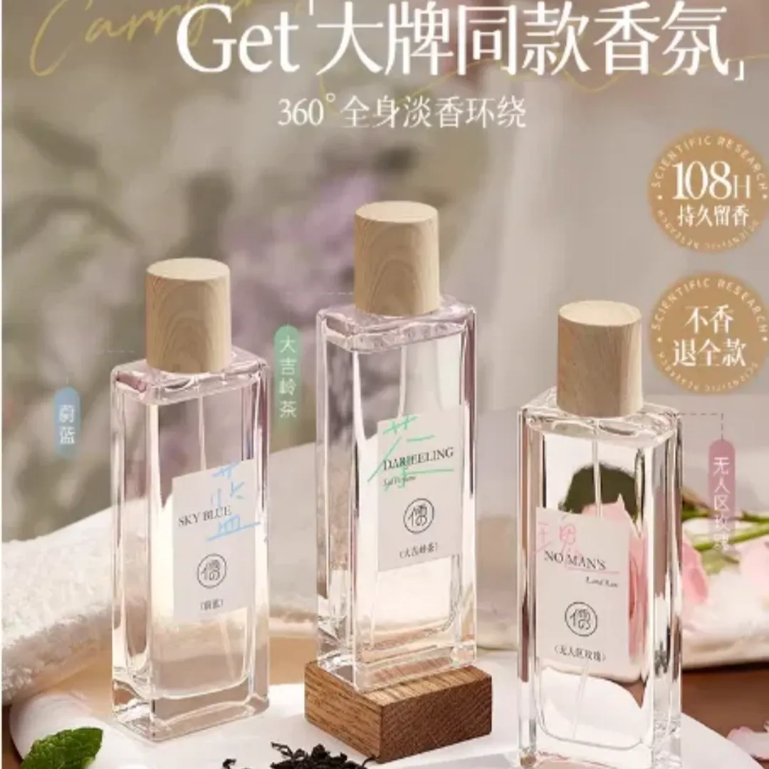 香水女士持久留香108小時學生淡香無人區玫瑰大牌正品官方旗艦店