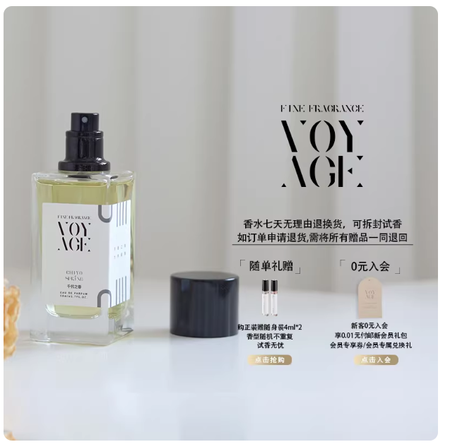 尋香之旅千代之春香水學生清新淡香小眾學生持久留香