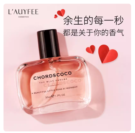 法國亞菲兒弦音COCO女士香水持久留香清新淡香高檔次約會生日禮盒