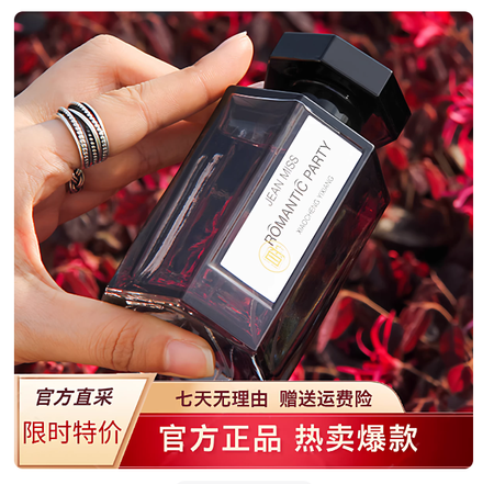 官方正品冥府之路狂戀苦艾梵音藏心無花果持久香水男女生日禮物盒