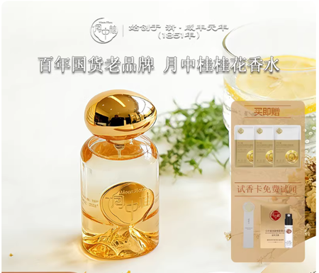 月中桂秋韻桂影桂花香水持久留香送閨蜜女友生日禮物