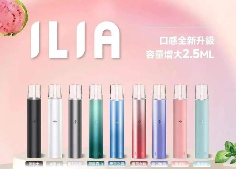 ILIA主機 哩亞霧化桿 一代煙桿 通用悅刻煙彈一代