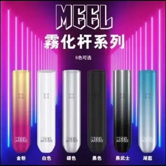 MEEL主機 一代煙桿 通用悅刻 Relx煙彈一代
