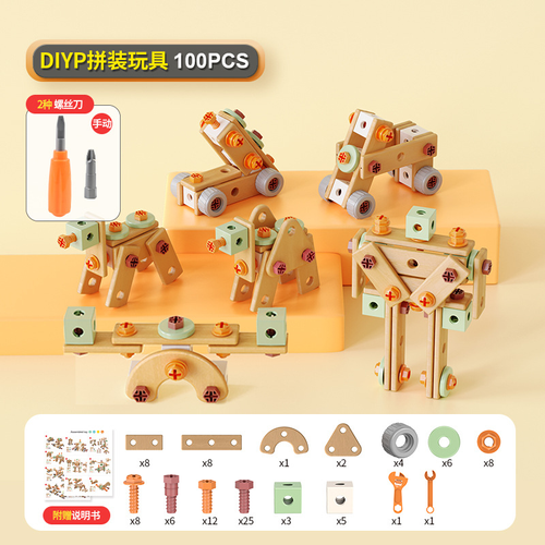 Toddler screw nut combination children's screw toy baby disassembly and assembly educational assembly toy