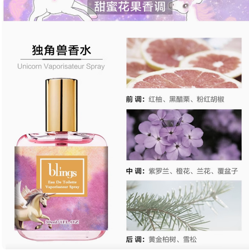 豆豆 blings獨角獸大吉嶺茶小雛菊香水持久淡香學生少女