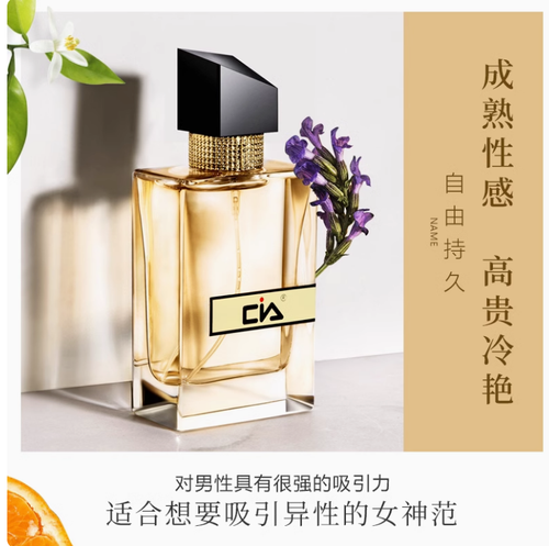 cia女士香水女官方正品清新持久淡香少女學生小眾品牌法國