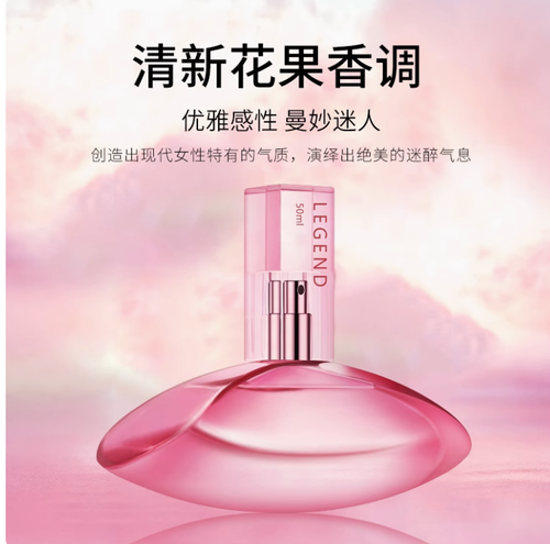 聖美倫傳奇女士淡香水持久留香花果香清新自然學生少女