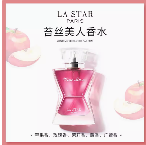 法國LASTAR娜賽兒苔絲美人香水禮盒女士持久淡香清新迷人節日禮物