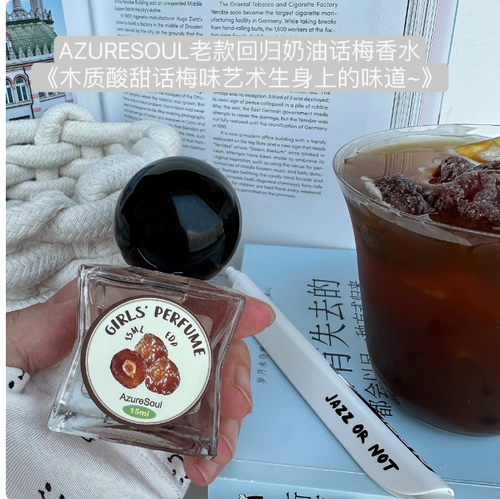 AzureSoul 原創少女嘎吱紅蘋果香水 清新女士持久淡香小眾