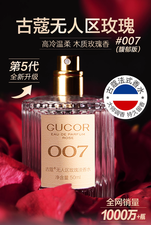 古蔻007無人區玫瑰001綠粉邂逅003女士香水木質持久留香